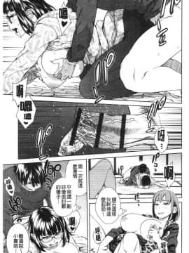 [風的工房][小春七草] 攻め女子至上主義 進攻女子至上主義_090