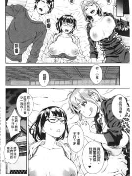 [風的工房][小春七草] 攻め女子至上主義 進攻女子至上主義_101