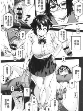 [風的工房][小春七草] 攻め女子至上主義 進攻女子至上主義_104