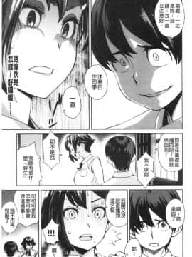 [風的工房][小春七草] 攻め女子至上主義 進攻女子至上主義_106