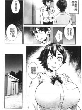 [風的工房][小春七草] 攻め女子至上主義 進攻女子至上主義_107
