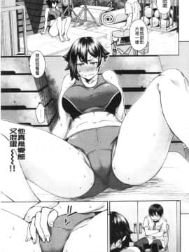 [風的工房][小春七草] 攻め女子至上主義 進攻女子至上主義_108