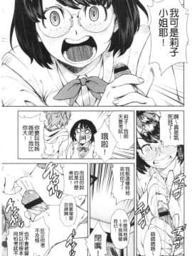 [風的工房][小春七草] 攻め女子至上主義 進攻女子至上主義_146