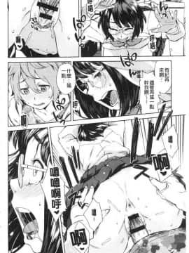 [風的工房][小春七草] 攻め女子至上主義 進攻女子至上主義_161