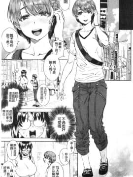 [風的工房][小春七草] 攻め女子至上主義 進攻女子至上主義_170