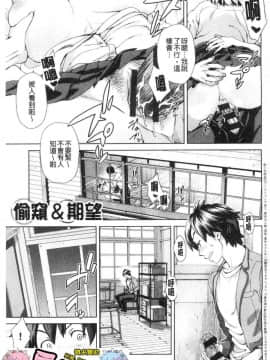 [風的工房][小春七草] 攻め女子至上主義 進攻女子至上主義_002