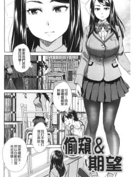 [風的工房][小春七草] 攻め女子至上主義 進攻女子至上主義_003