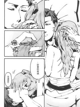 [不是千歲漢化組] (COMIC1☆15) [でかいるか] あ!45ちゃんが笑ってる! (少女前線)_00000007_