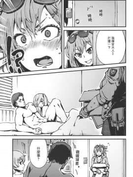 [不是千歲漢化組] (COMIC1☆15) [でかいるか] あ!45ちゃんが笑ってる! (少女前線)_00000008_