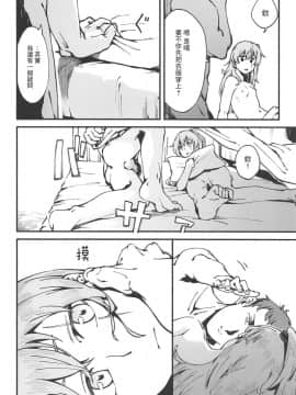 [不是千歲漢化組] (COMIC1☆15) [でかいるか] あ!45ちゃんが笑ってる! (少女前線)_00000011_