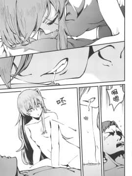 [不是千歲漢化組] (COMIC1☆15) [でかいるか] あ!45ちゃんが笑ってる! (少女前線)_00000014_