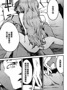 [不是千歲漢化組] (COMIC1☆15) [でかいるか] あ!45ちゃんが笑ってる! (少女前線)_00000016