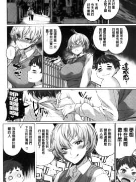 [まりお] 絶対ムテキ少女_093