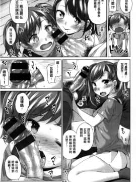 [まりお] 絶対ムテキ少女_130