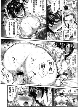 [まりお] 絶対ムテキ少女_174