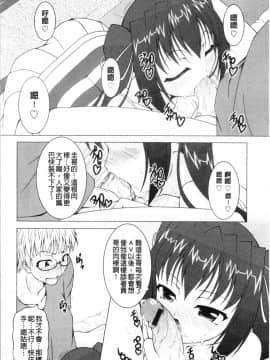 [4K漢化組][RAVEN] ぷっくり彼女は発情モード_150