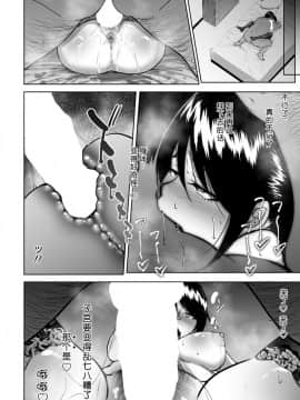 [金麦基个人汉化] [らっそん] 上司と寝ないキャリアウーマンなどいない (ANGEL 倶楽部 2019年4月号) [中国翻訳] [DL版]_16