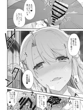 Shinkyaku ~Let's Look Leg~_028