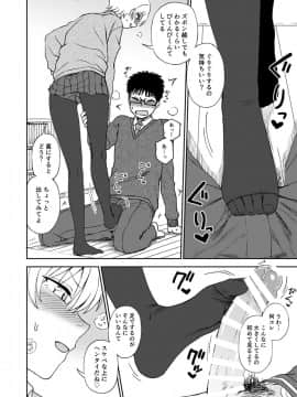 Shinkyaku ~Let's Look Leg~_074