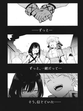 AcoPri Monogatari Soushuuhen_005