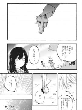 AcoPri Monogatari Soushuuhen_009