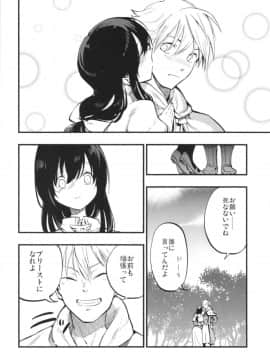 AcoPri Monogatari Soushuuhen_010