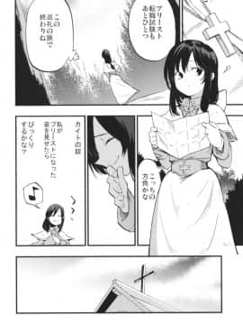 AcoPri Monogatari Soushuuhen_018