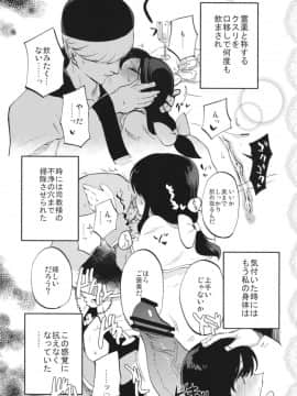 AcoPri Monogatari Soushuuhen_027