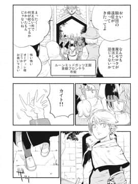 AcoPri Monogatari Soushuuhen_037