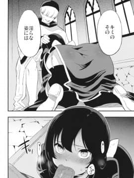 AcoPri Monogatari Soushuuhen_040