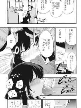AcoPri Monogatari Soushuuhen_041