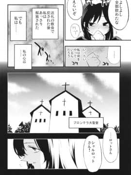 AcoPri Monogatari Soushuuhen_042