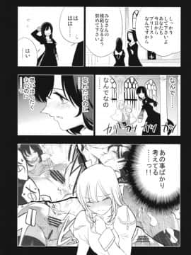 AcoPri Monogatari Soushuuhen_043