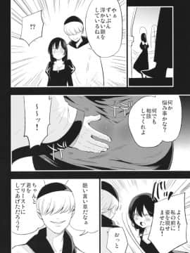 AcoPri Monogatari Soushuuhen_044