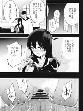 AcoPri Monogatari Soushuuhen_045
