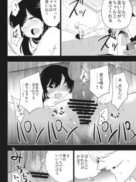AcoPri Monogatari Soushuuhen_046