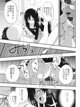 AcoPri Monogatari Soushuuhen_055