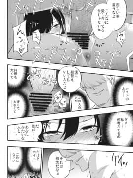 AcoPri Monogatari Soushuuhen_056