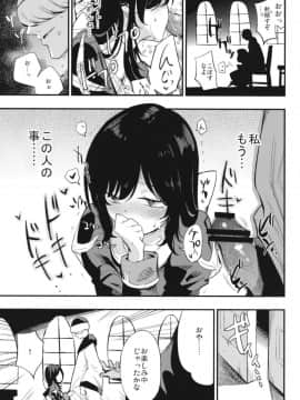 AcoPri Monogatari Soushuuhen_065