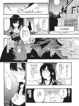 AcoPri Monogatari Soushuuhen_068
