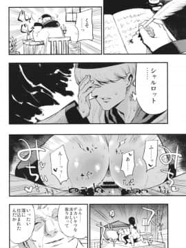AcoPri Monogatari Soushuuhen_070