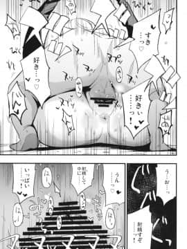 AcoPri Monogatari Soushuuhen_081