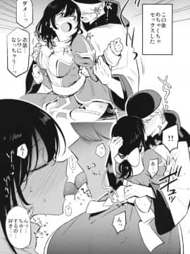 AcoPri Monogatari Soushuuhen_095