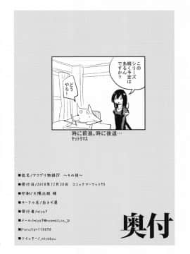 アコプリ物語Ⅳ ~その後~_26