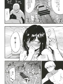 AcoPri Monogatari 3_21