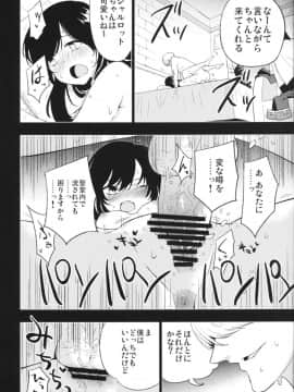 AcoPri Monogatari 2_13