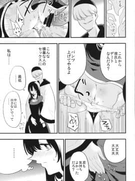 AcoPri Monogatari 2_18