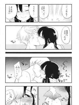 AcoPri Monogatari 2_21