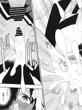 AcoPri Monogatari 2_26