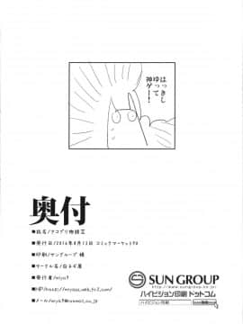 AcoPri Monogatari 2_29